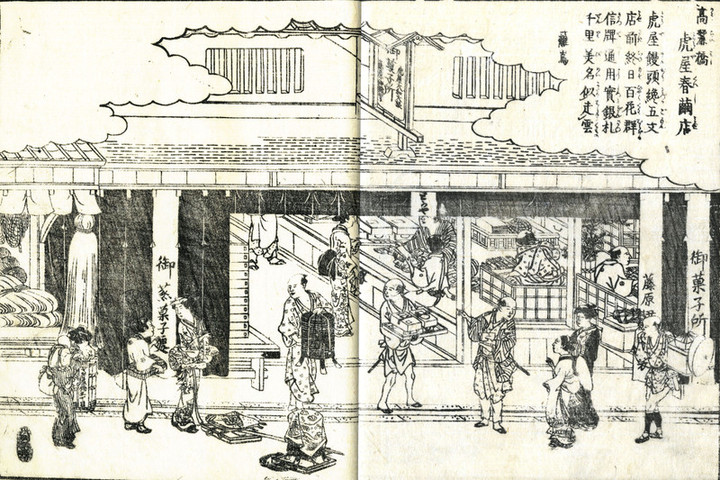 Toraya8
