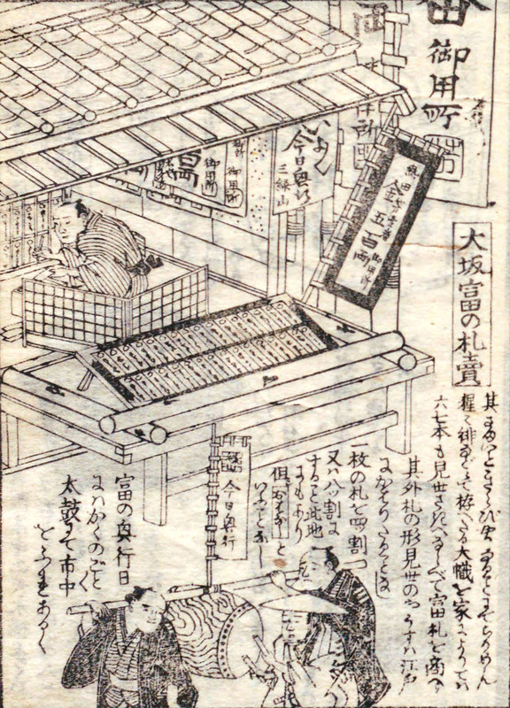 Tomifuda_osaka