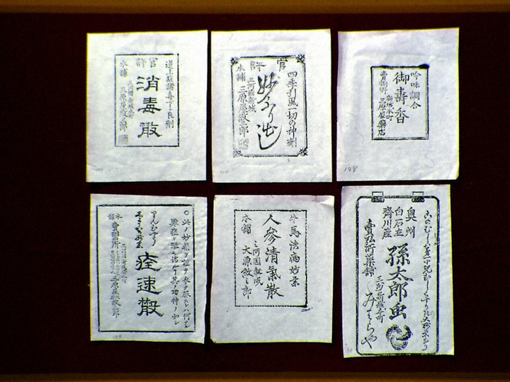 Magotaro2 Magotaro2