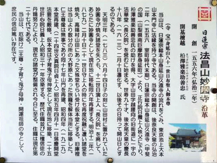 Myoenji9