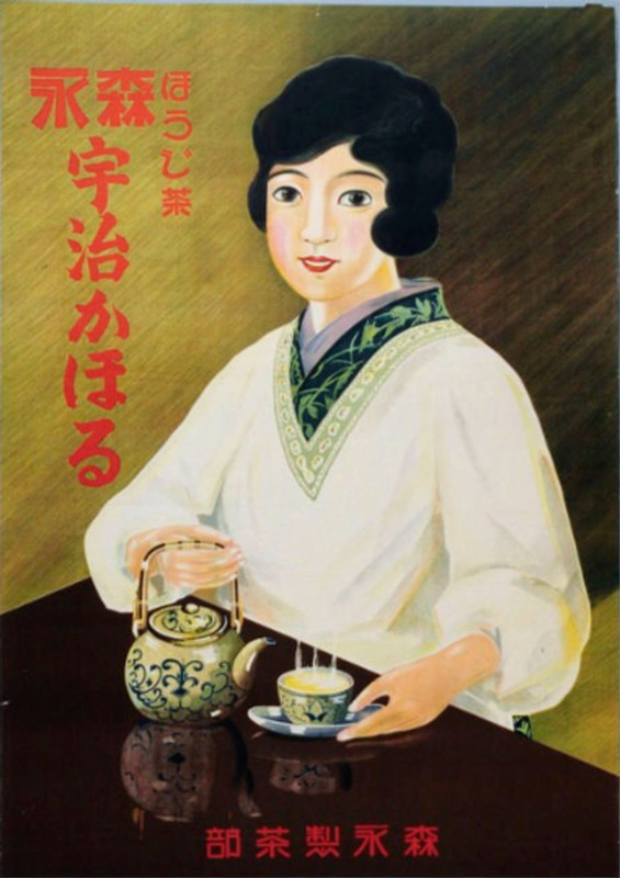 Morinaga_houjicha