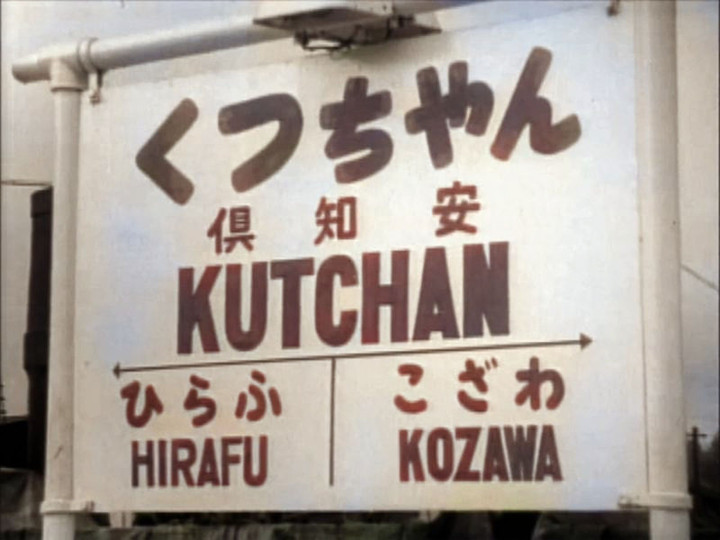 Kuchan6c