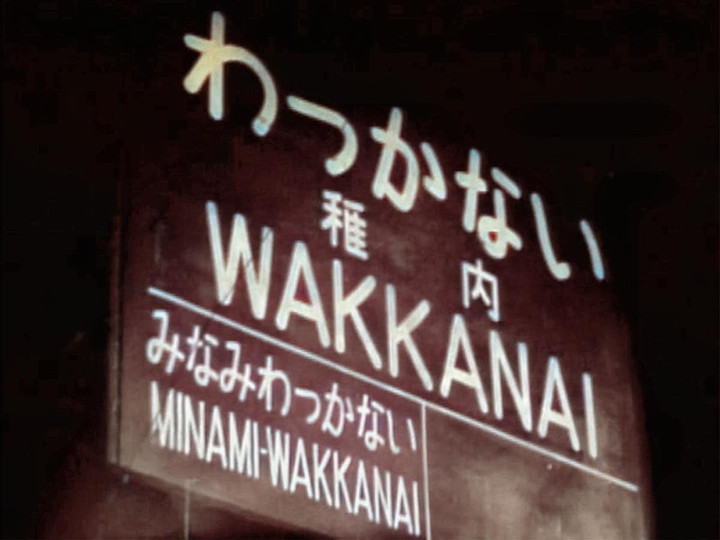 Wakkanaieki6c