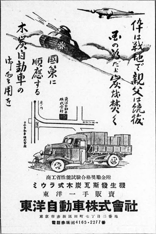 やまだくんのせかい : 木炭自動車