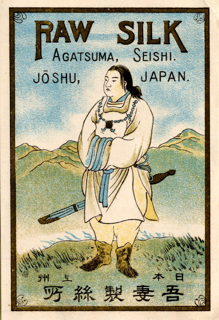 Agatsumaseishi