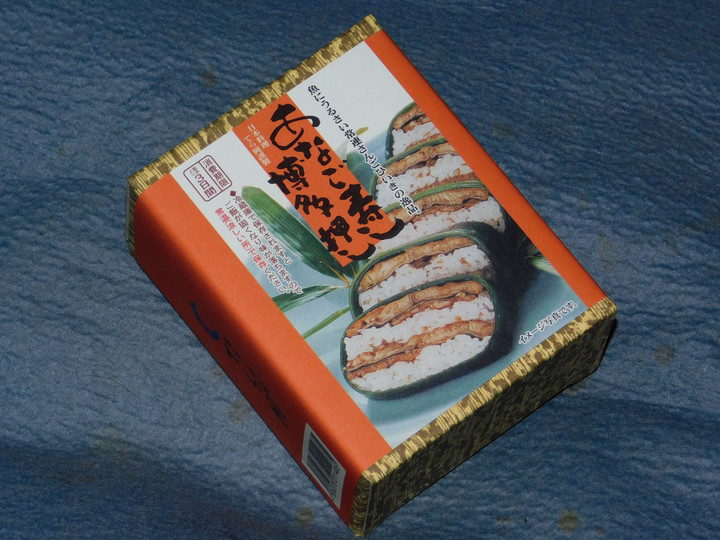 Anaggosushi1