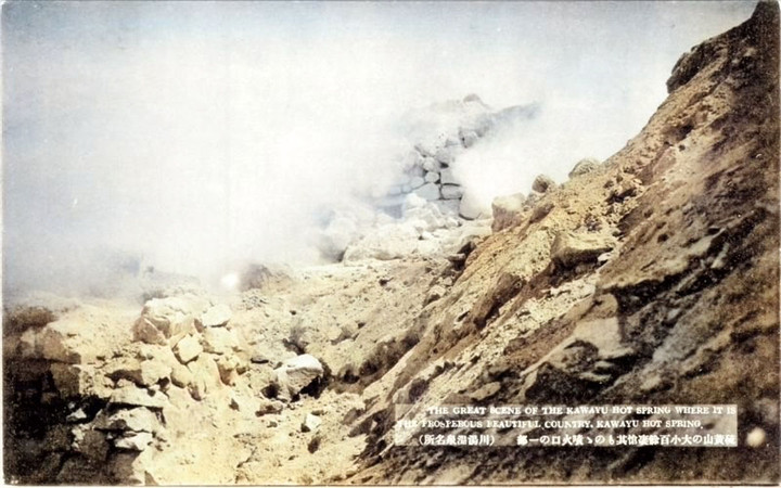 Kawayuonsen283c