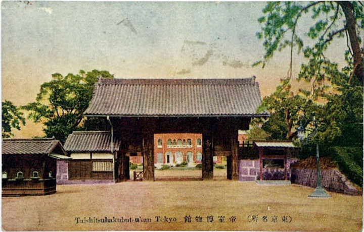 Teishitsuhakubutsukan