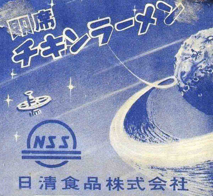 Nissin351
