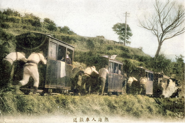 戦前 古い ☆小田原熱海間 軽便鉄道 絵はがき - 印刷物