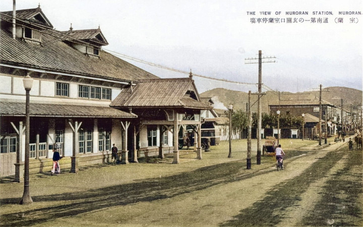 やまだくんのせかい : 室蘭駅