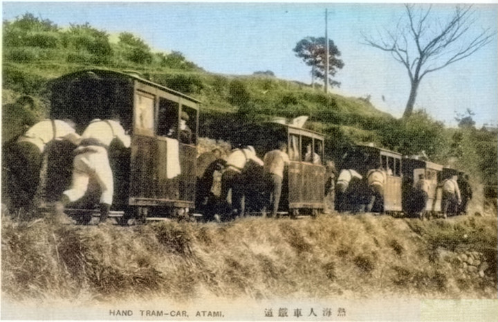 やまだくんのせかい : 豆相人車鉄道 絵はがき