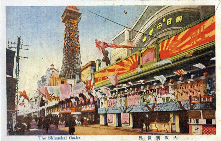 Osaka_shinsekai822c
