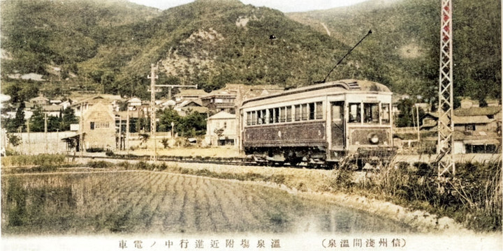 Asamaonsen751c