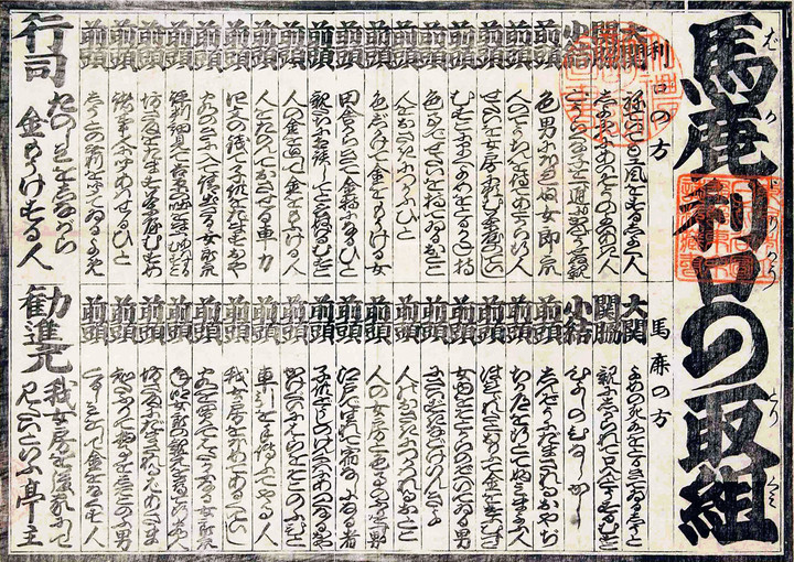 Banzuke_bakarikou