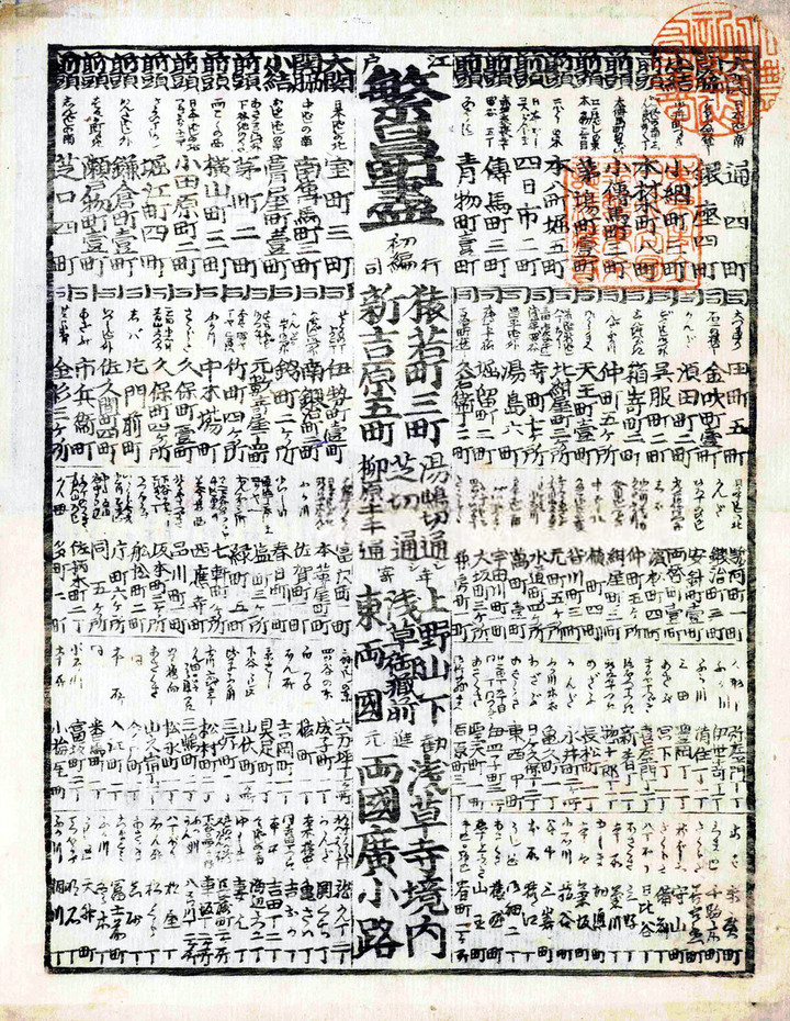 Banzuke_hankagai