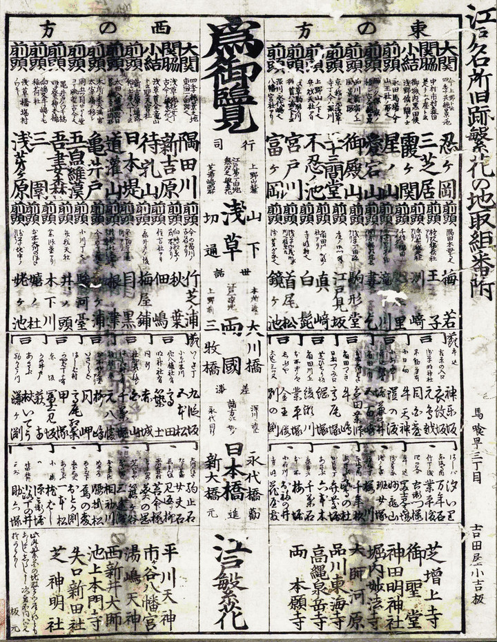 Banzuke_meisho
