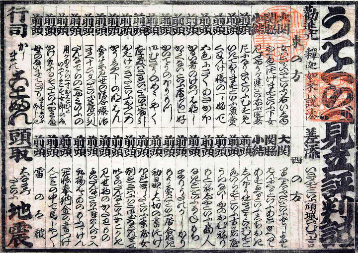 Banzuke_uso