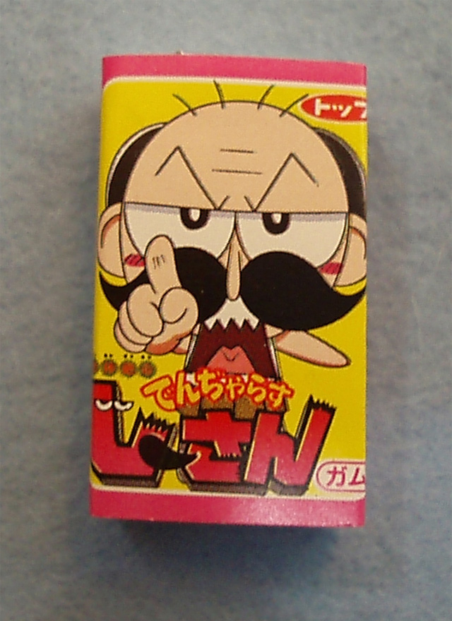 やまだくんのせかい : 駄菓子 (086)