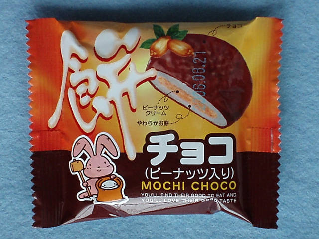 やまだくんのせかい : 駄菓子 (219)