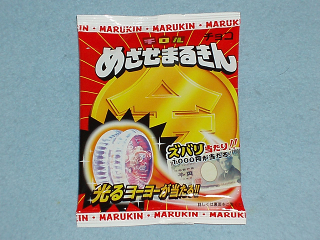 やまだくんのせかい : 駄菓子 (372)