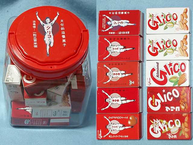 復刻ミニグリコ