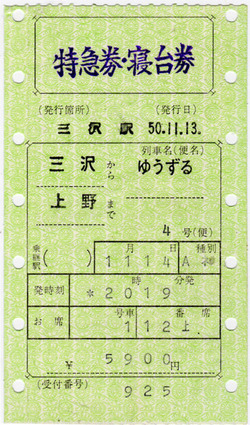 Ticket_006a