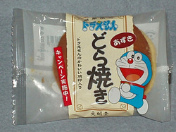 Doraemon_1a