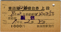 Ticket_008a