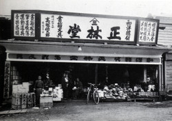 Shibukawa12