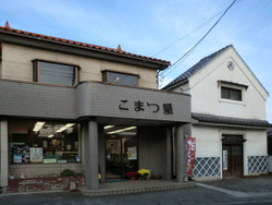 Komatsuya