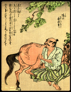 Shionochouji