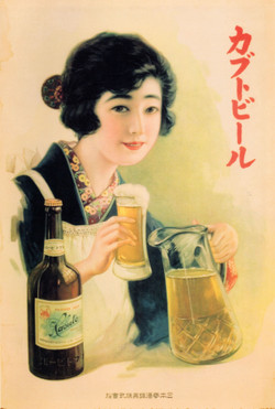 Beer_kaburo