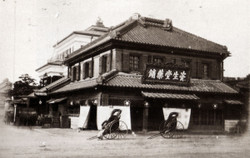 Shiseido_meiji