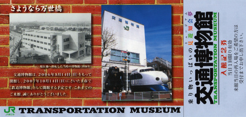 Jr_museum1